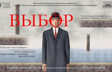 Выбор